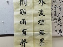 -秦汉胡同书法国画古筝围棋书院(漕宝日月光分馆)