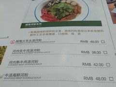 菜单-阮氏娘·越南料理(双子塔店)