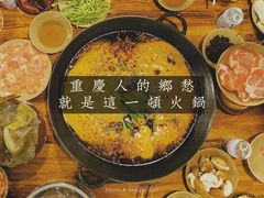 -岗上渣渣老火锅(两路口店)