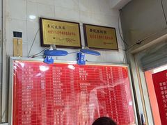 -易记皮肚面(明瓦廊店)
