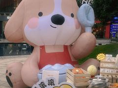 -缸鸭狗(天一广场店)