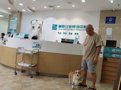 -美联众合动物医院·24h转诊中心
