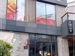 门面-冰泉豆浆馆(阳朔店)
