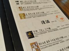 菜单-炉匠炉端烧·酒(国金中心商场店)