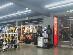 -迪卡侬(越秀公园店)