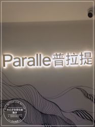 -平行宇宙普拉提健身