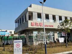 -上海市嘉定区安亭医院