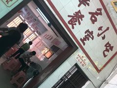 门面-老妈宫粽球