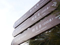 -少华山国家森林公园