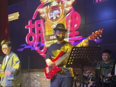 -胡桃里乐队酒馆(大庆店)