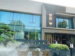 -曾宴·楚菜(湖北省博物馆店)