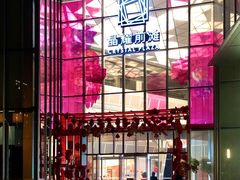 门面-盡膳口福跷脚牛肉火锅(晶耀前滩店)