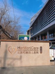 -北京和美妇儿医院