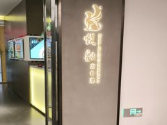 -悦融·京鲁菜·露台花园(安定门店)