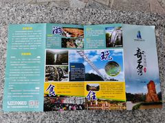 -四会奇石河风景区