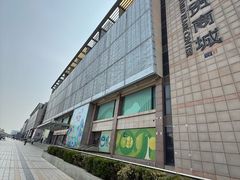 -百荣世贸商城