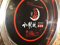 -小龙坎火锅(好世界店)