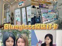 -Blueglass酸奶(上生新所店)