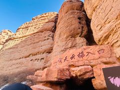 -张掖平山湖大峡谷景区