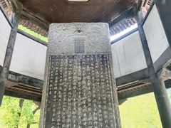 -兰亭风景区