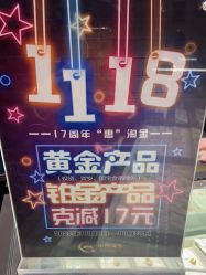 -中国黄金(北京旗舰店)