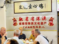 -文记壹心鸡(宝华路店)