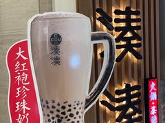 -湊湊火锅·茶憩(恒隆广场店)