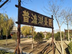 -盛世南宫影视城(北普陀影视城)