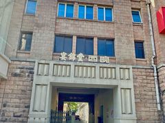 -宴锦堂·西院私房菜