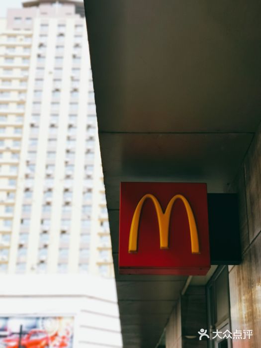 麦当劳(季平店)图片
