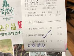 账单-兰桂坊粤泰美食(较场西店)