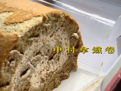 -SKROLL卡特司库·蛋糕定制·生吐司·司康(古北程家桥店)