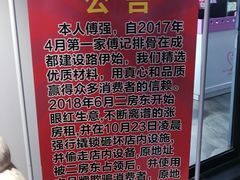 -傅强排骨(成都总店)