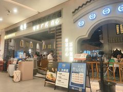 -晓粤·惹味粤菜(凯德乐峰广场店)