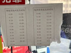 -抚州五皇殿车站