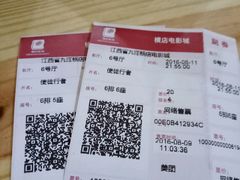 -横店电影城(IMAX联盛快乐城店)