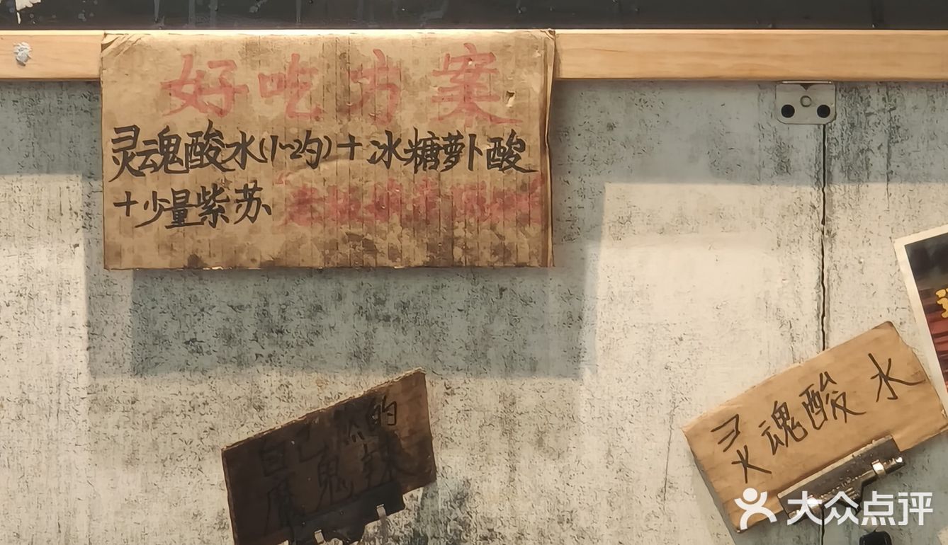 小吃店新发现✨