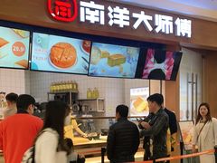 门面-麦艺大师傅(南湖万达店)