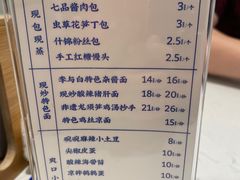 -李与白包子铺(桐梓林店)