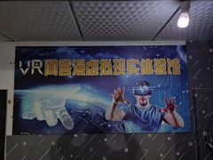 -VR 间客漫·PS电玩·虚拟现实包间游戏电竞(街道口店)