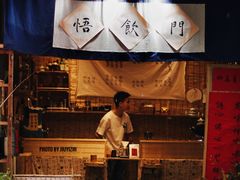 门面-悟饮门市景店