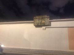 -自然博物馆(地铁站)