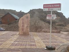 -冰沟丹霞旅游景区