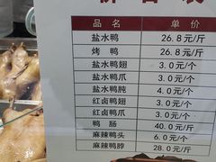 -戚顺兴盐水鸭(新街口明瓦廊店)