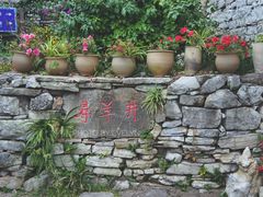 -高荡千年布依古寨旅游景区