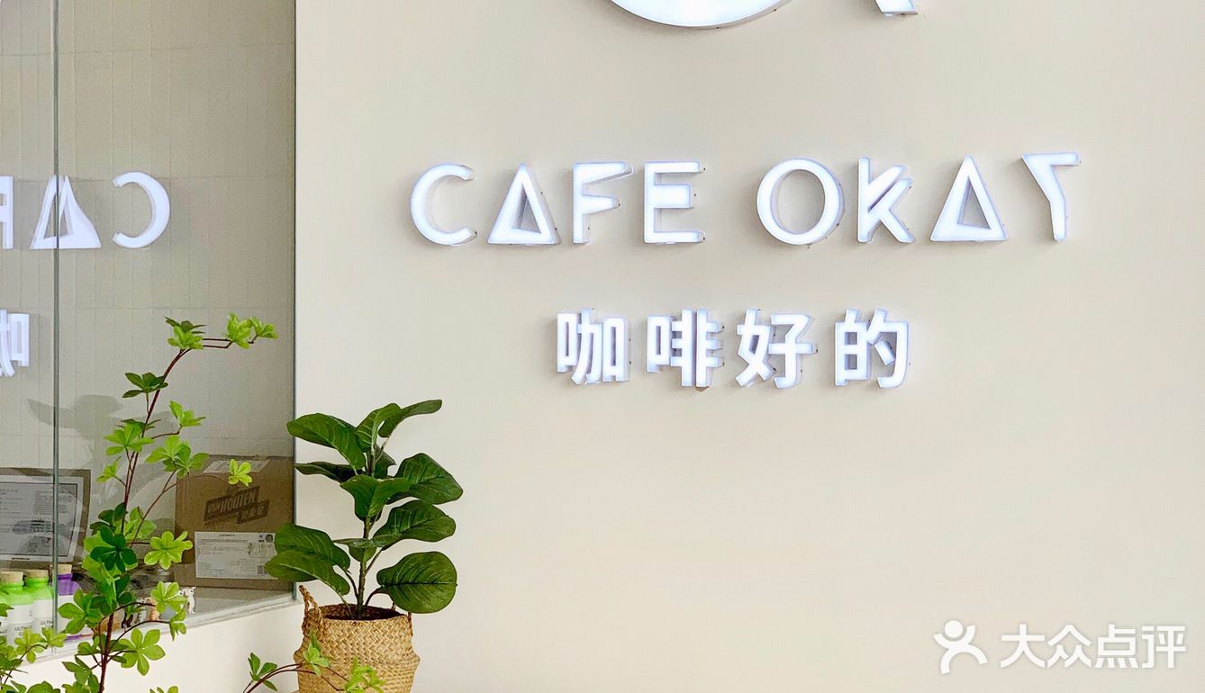 东莞探店|南城新店👌🏻绿植包围的ins风咖啡