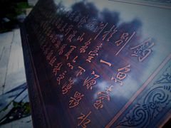 -钓鱼台国宾馆