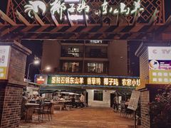 墨脱石锅椰子鸡-墨脱石锅椰子鸡•香草鸭•东山羊(大东海店)