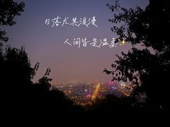 -大蜀山国家森林公园
