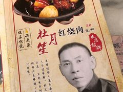 -京城小江南·土菜馆·蒸白鱼(东四十条店)